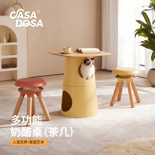 人宠共用家具猫窝茶几猫爬架吧椅