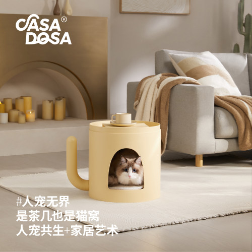人宠共用茶几夏季猫窝猫爬架