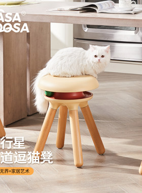 Casadosa人宠共用家具逗猫凳