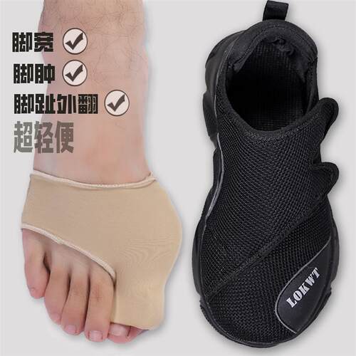 加肥加宽脚肿健步鞋拇指外翻鞋