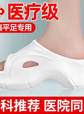 台湾拖鞋足弓支撑鞋垫扁平足矫正