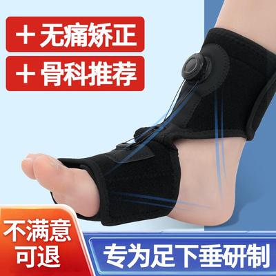 足托防足下垂矫形器偏瘫康复