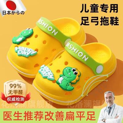 儿童足弓拖鞋外穿扁平足支撑矫正