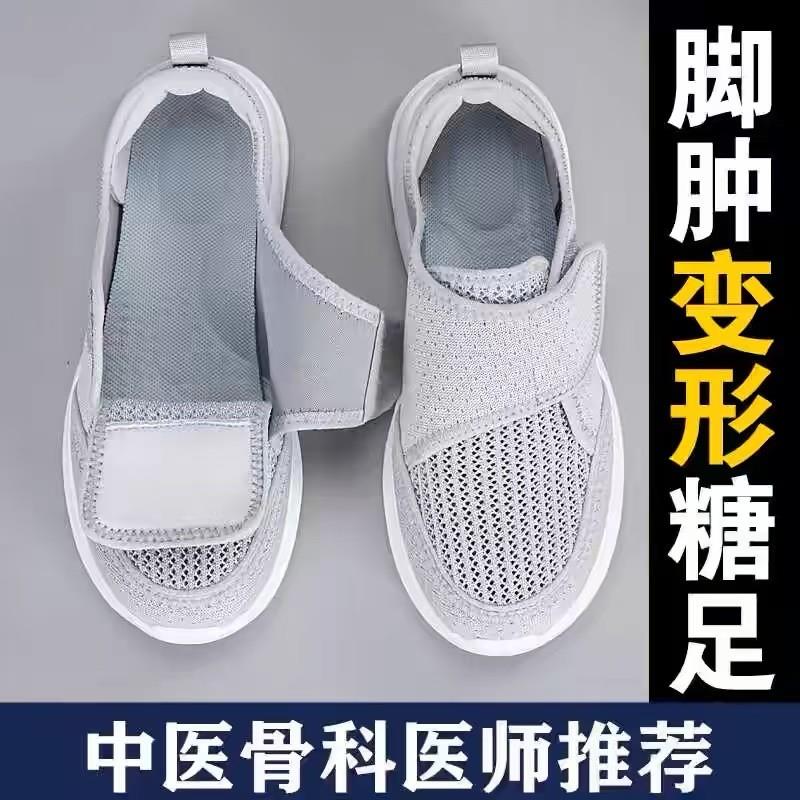 脚肿老人鞋加宽加肥爸爸健步鞋