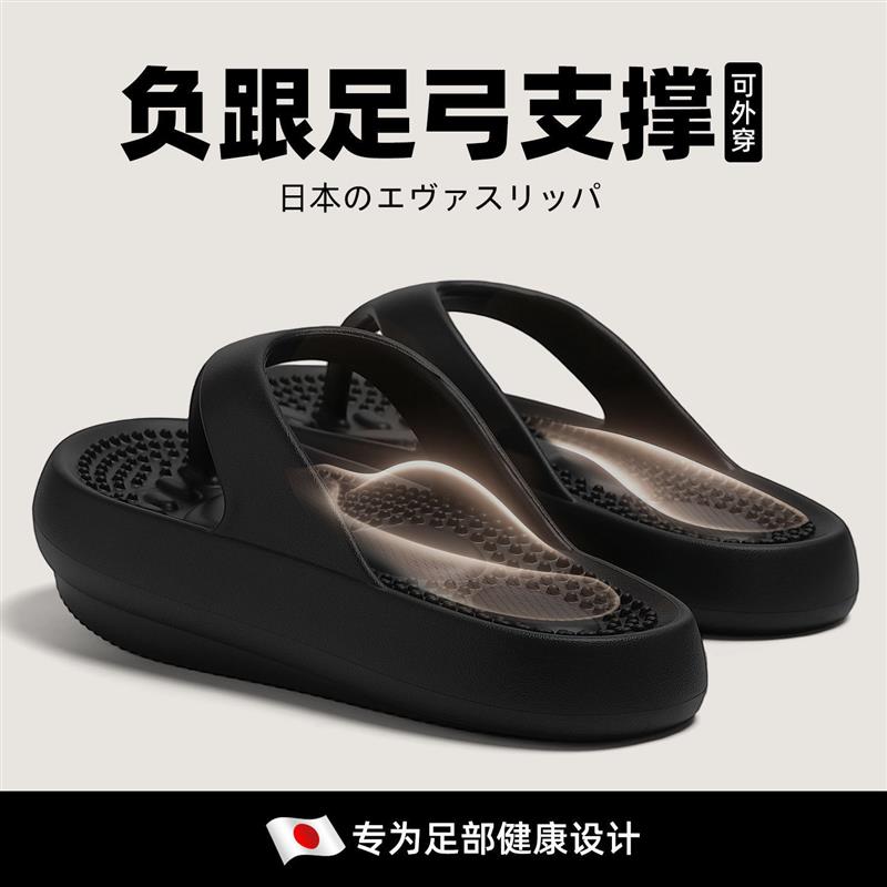 3cm厚底人字拖女防滑耐磨足弓