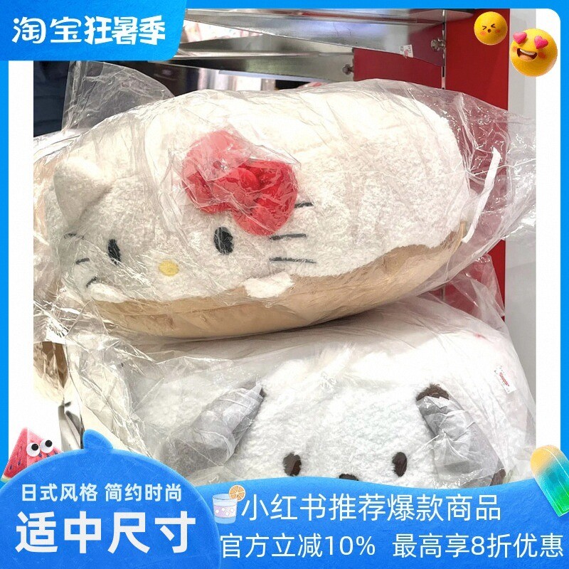 kitty毛绒榻榻米垫子帕恰狗坐垫蒲团飘窗垫三丽鸥靠垫抱枕玩具