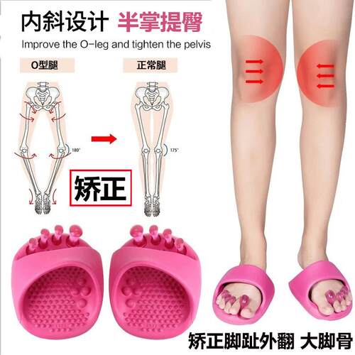 拖鞋矫正O型腿按摩拇指外翻美腿