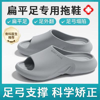 德国扁平足矫正拖鞋足弓支撑鞋