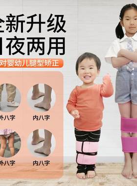儿童绑腿带矫正腿小腿外翻神器
