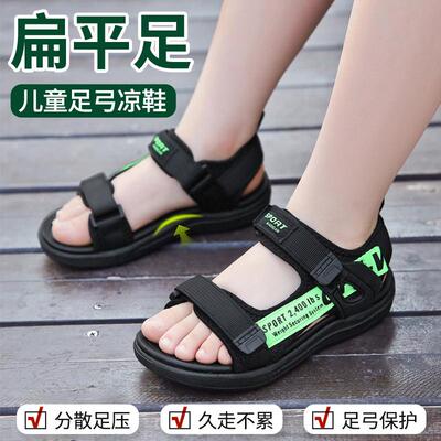 儿童扁平足运动凉鞋足弓支撑矫正