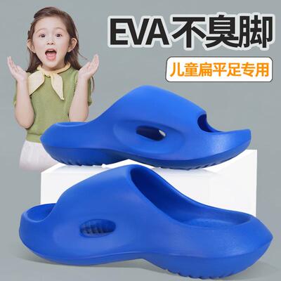 儿童凉拖鞋足弓支撑扁平足矫正