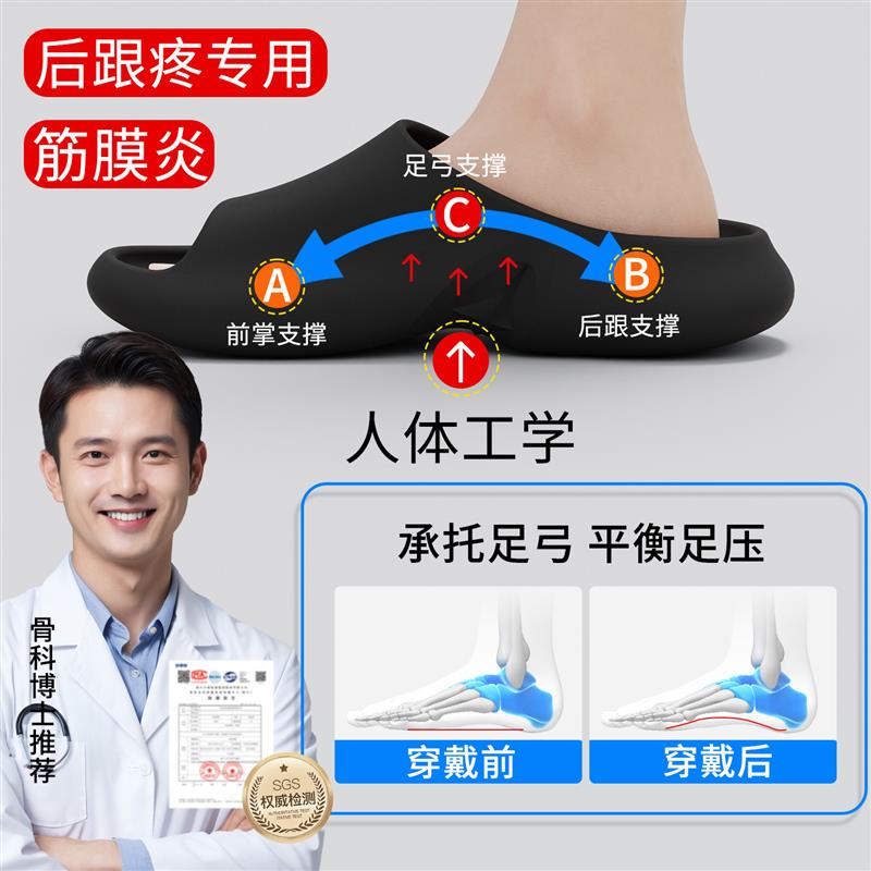 扁平足矫正支撑防滑男士凉拖