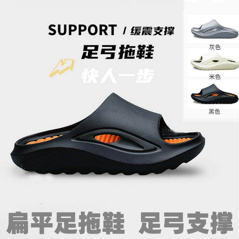 扁平足专用拖鞋改善足外翻防脚疼