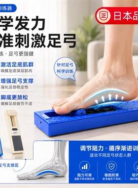 日本扁平足矫正足弓训练器