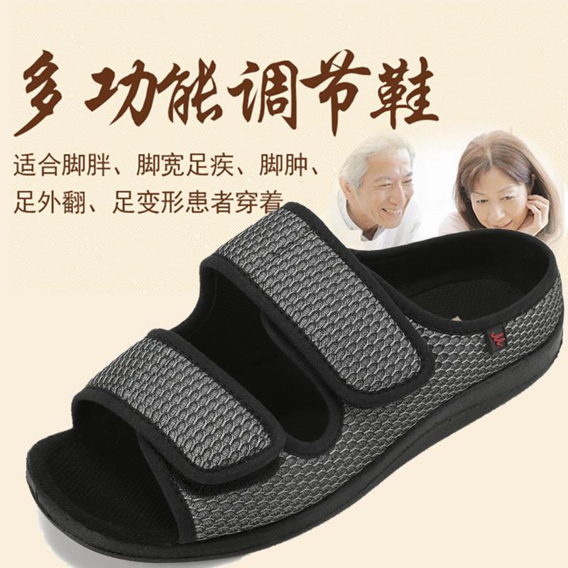 老人脚肿加宽加肥魔术凉拖鞋