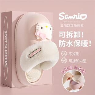 kitty猫棉拖鞋女款2025新款秋冬季室内家居防水可拆卸毛绒拖鞋冬