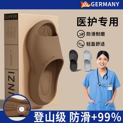 eva防臭拖鞋男德国医护级夏季