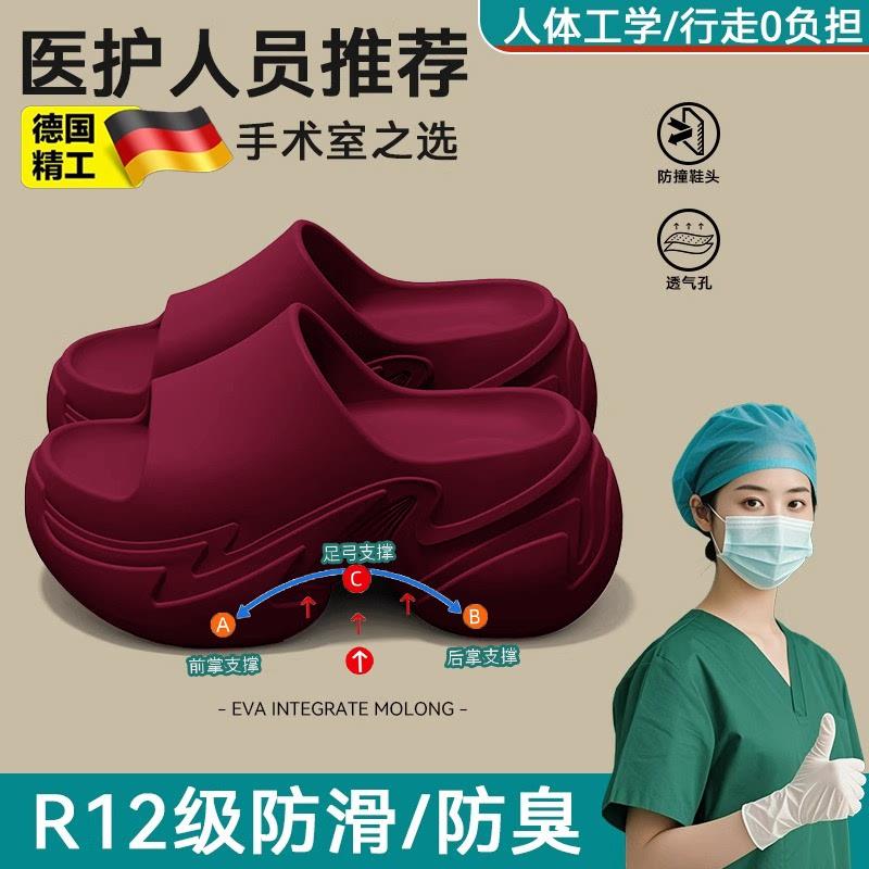 医用女夏厚底防滑足弓支撑拖鞋