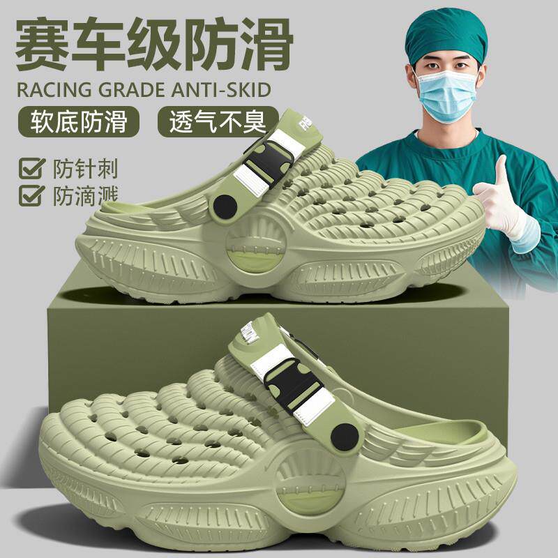 医用手术室拖鞋男士2026新款足弓支撑可拆卸不累脚防滑外穿洞洞鞋