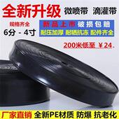 喷灌水袋浇灌微喷带喷灌带滴灌带塑料软管水管喷水管农用灌溉水带