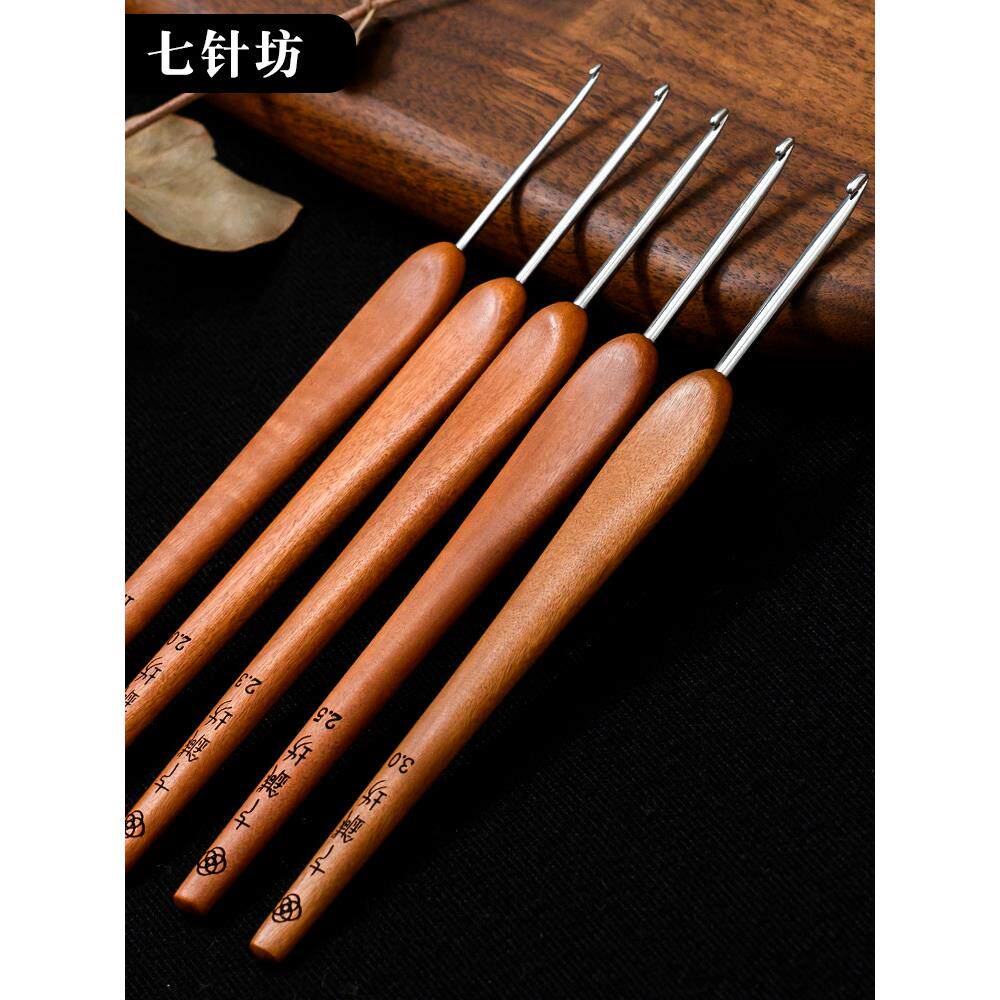 七针坊枣木柄钩针红木精抛三代纯手工打磨不锈钢针头钩织手动工具