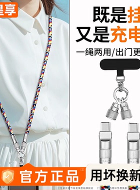 皇享可充电挂绳二合一双typec快充手机数据线挂绳适用华为iPhone17苹果1615短款充电宝线便携钥匙扣安卓PD60W