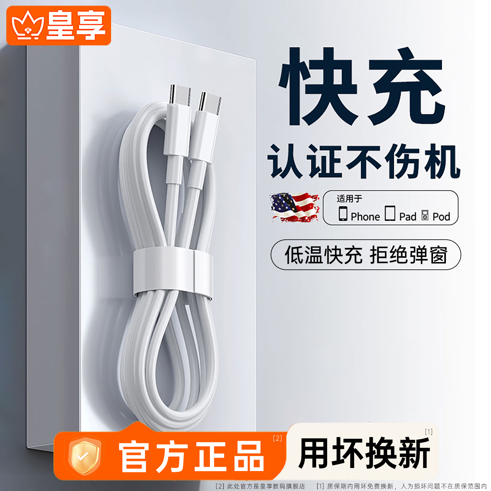 【旗舰优选】适用苹果17充电线