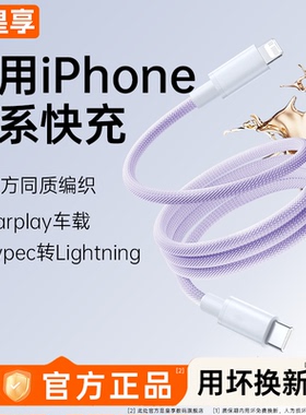 皇享适用30W快充苹果14promax充电线13/12编织快充线iPhone15数据线2米17Plus手机16平板充电器线iPadPro