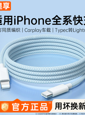 【30W快充】皇享适用苹果15promax充电线编织快充线iPhone14数据线2米17Plus手机16平板iPadPro充电器线13/12