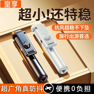 手机直播三脚架自拍神器360度旋转手持直播支架vlog稳定蓝牙遥控拍摄迷你便携摄像支架 皇享自拍杆2025新款