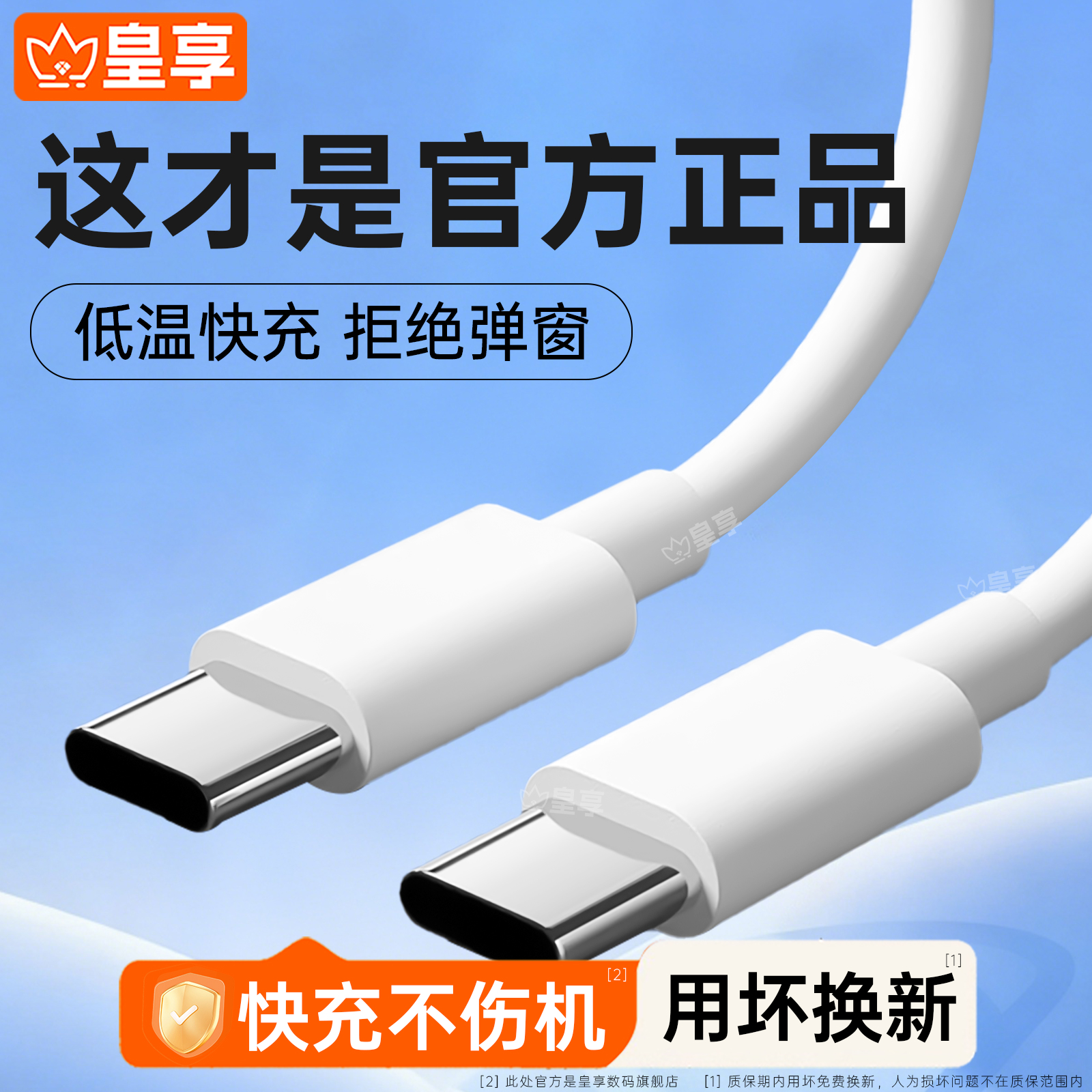 【官方原配】适用苹果17充电线