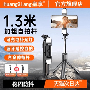 自拍杆手持直播三脚支架手机迷你一体式 2025新款 旅游便携蓝牙遥控多功能通用拍摄防抖拍照神器360度旋转云台