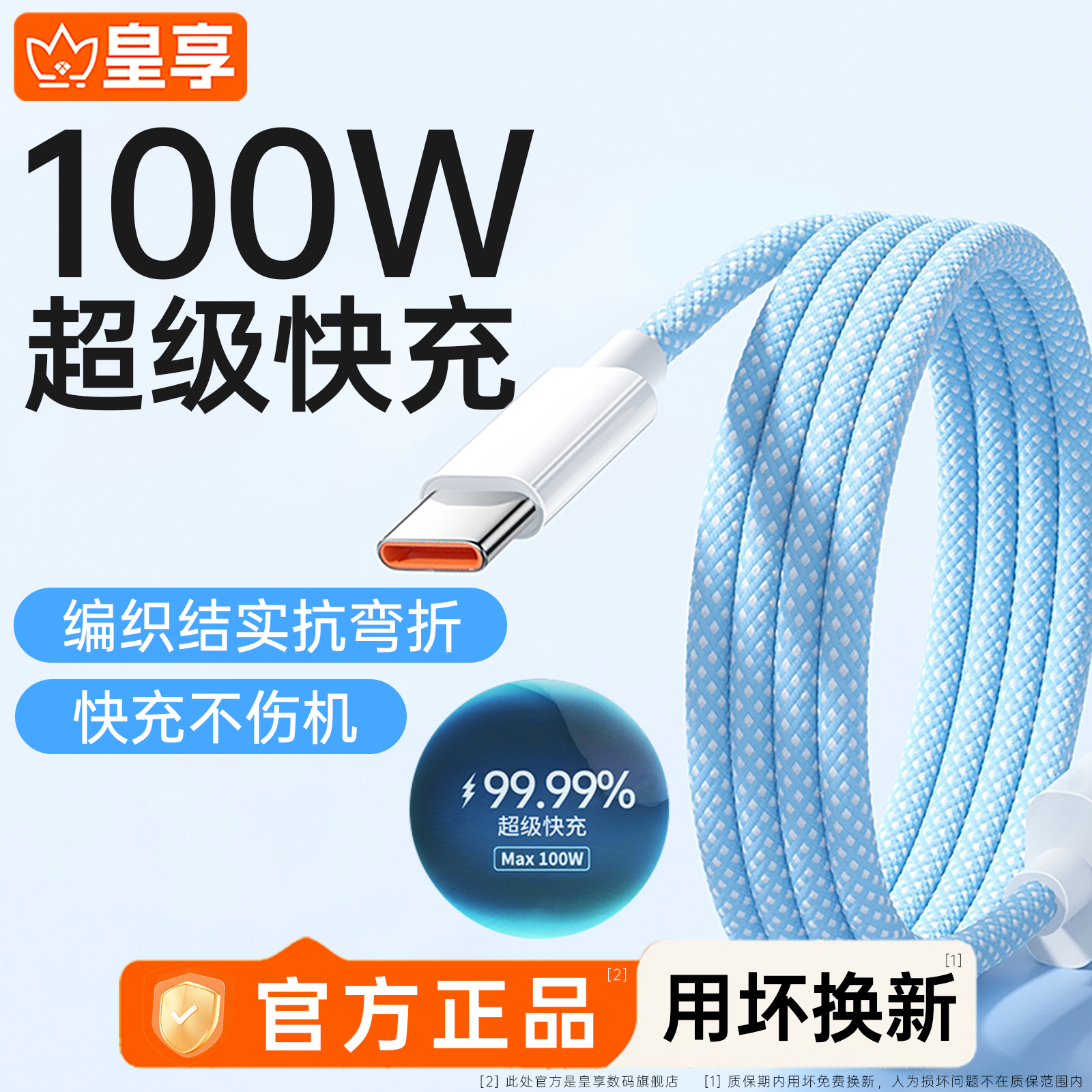 【店铺爆款】适用于华为荣耀全系