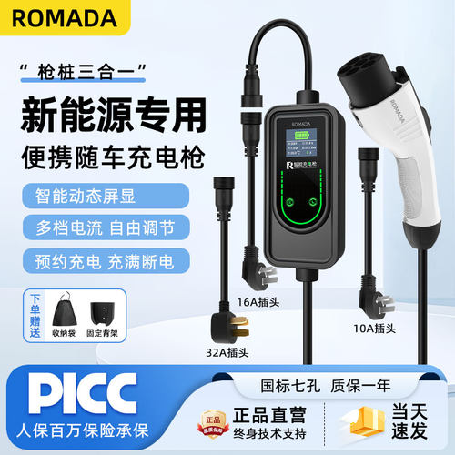 适用国标新能源汽车通用三合一随车充电枪桩器8A/16A/32A家用户外