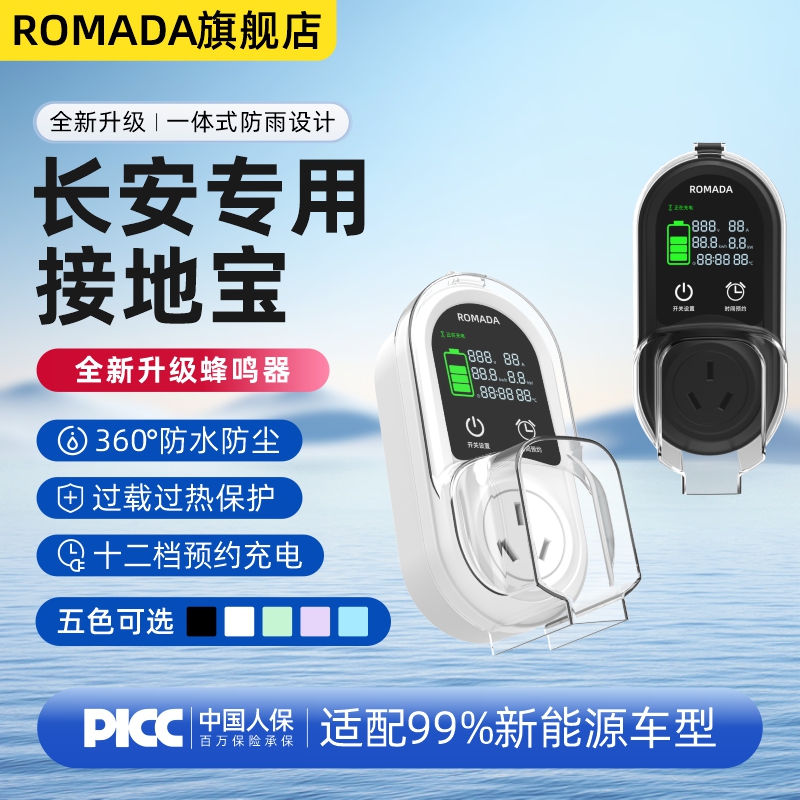 适用长安深蓝S7新能源电动汽车充电转换器免接地线接地宝通用插座