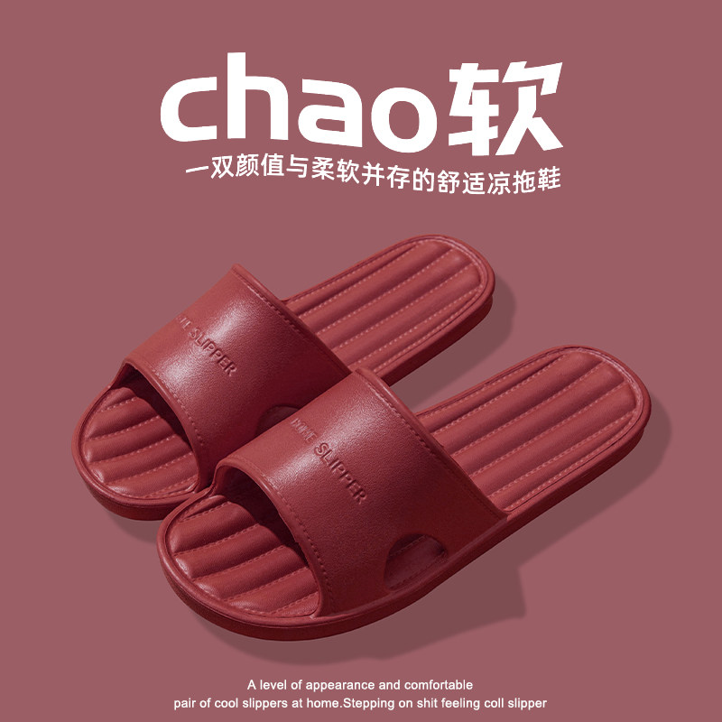 家用EVA凉拖鞋女夏季居家软底室内浴室防滑情侣休闲拖鞋男士夏天,居家布艺,居家凉拖/凉鞋,淘宝优惠券,粉丝福利购,淘宝优惠卷