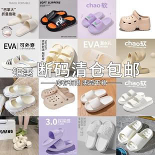 女士夏天厚底防滑踩屎感清仓惊喜室内家居情侣拖鞋 福利拖鞋 男外穿
