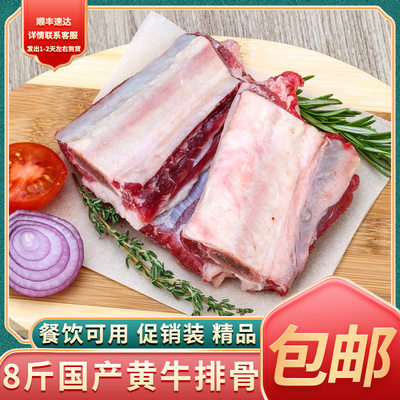 排骨新鲜肉牛整块肋条散养