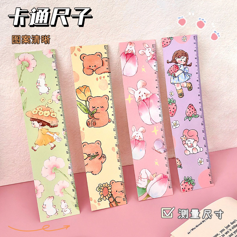 新款 创意纸质尺子卡通可爱高颜值直尺20cm学生专用刻度尺绘图测