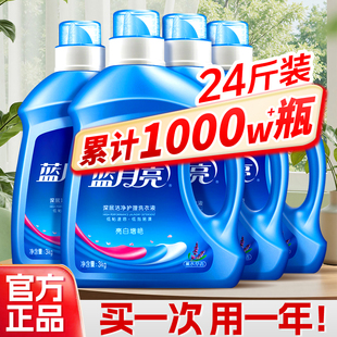 蓝月亮薰衣草香洗衣液24斤官方旗舰店正品持久留香男士整箱批家用