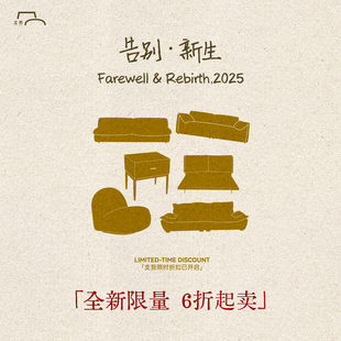 支吾告别款 10款产品·全新特卖 限时限量