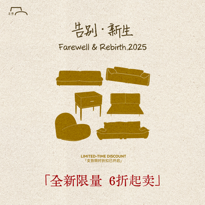 支吾告别款 10款产品·全新特卖 限时限量