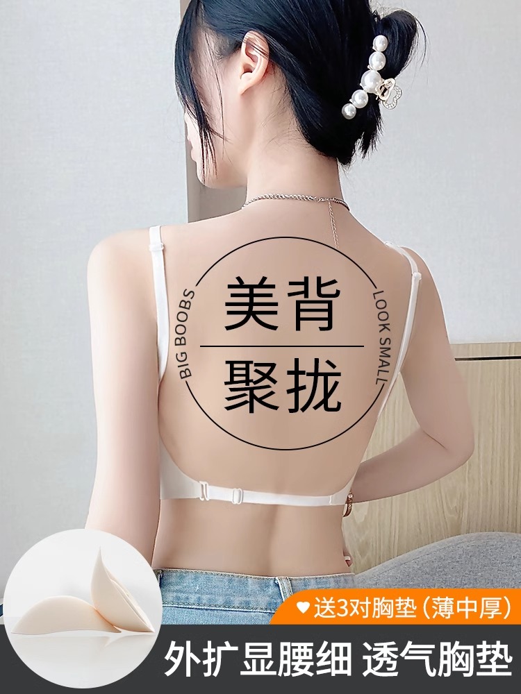 露背无钢圈U美背一体带胸垫