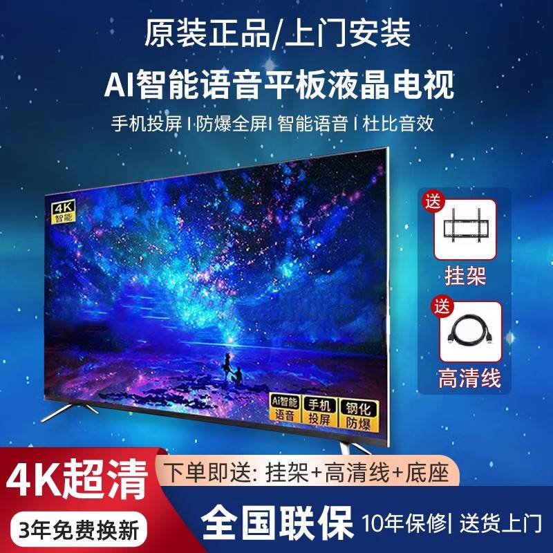 55寸电视机液晶32 40 50 65 75 100寸4K超清智能网络老人家用客厅