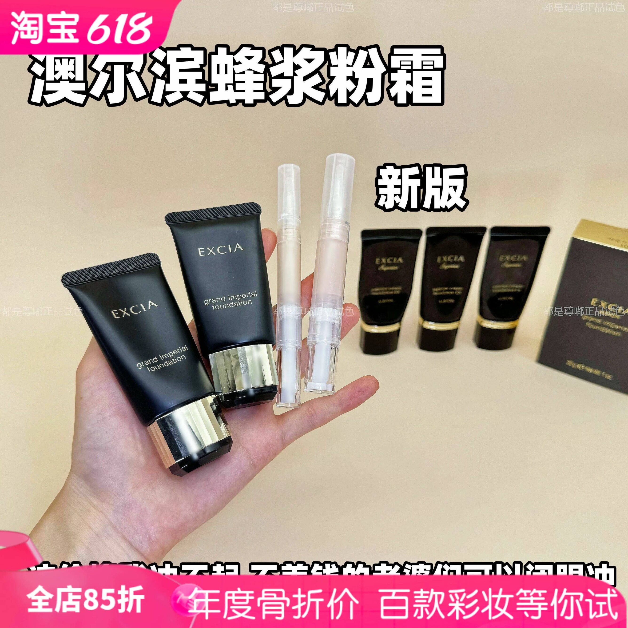 2024新版ALBION澳尔滨EXCIA雅思细密蜂浆粉霜试色小样 遮瑕持妆