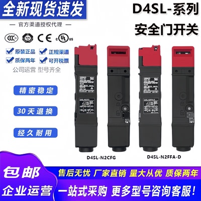 欧姆龙电磁锁D4SL-N2NFA-D N4EFA 2AFA N4NFA N2VFG-N安全门开关