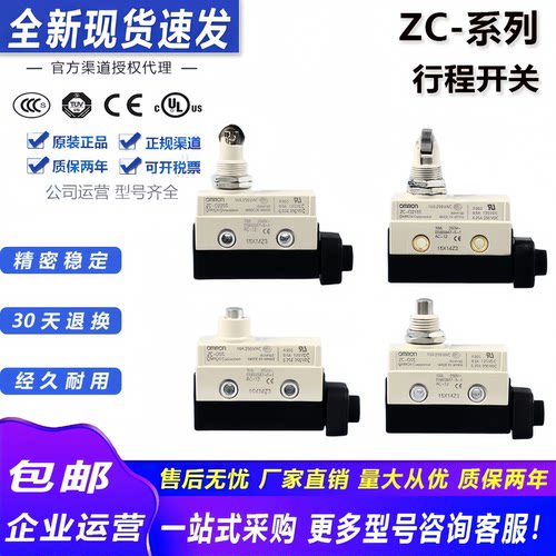 欧姆龙行程限位开关ZC-N2155 N2255 Q2255 Q2155-MR ZC-D55 W255