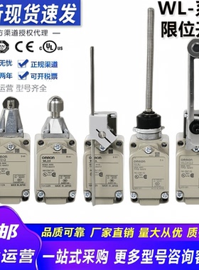 欧姆龙行程限位开关WLCA12-2 WLCA2-2-7-8-N WLD28 WLCL WLNJ-TH