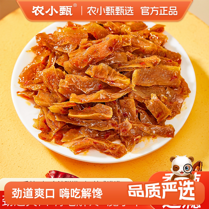 农小甄魔芋干陕西秦岭特产开袋即食香辣劲道辣条小零食魔芋爽食品