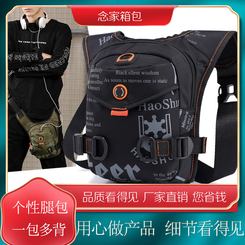 2026新款夏季户外骑行腿包男女运动休闲跑步胸包便携腰斜挎包单肩